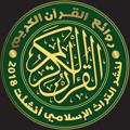 Logo saluran telegram hassan_gabr — روائع القرآن الكريم
