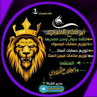 لوگوی کانال تلگرام hasson_62 — شروحات ابو فلاح الحلاوي