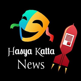 टेलीग्राम चैनल का लोगो hasyakattaofficialnews — Hasya Katta Official News