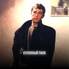 Логотип телеграм канала @hateeeeandpain — кухонный панк|закрыт