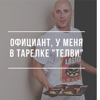 Логотип телеграм канала @hatemeatkursk — Официант, у меня в тарелке "Телви"
