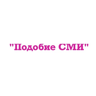 Логотип телеграм канала @hatethepeople — "Подобие СМИ"