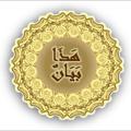Telegram channel هذا بيان logo