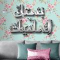 لوگوی کانال تلگرام hathwehda — ┊بُسْتَانُ السَّلَفِيَـآت🪴