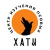 Логотип телеграм канала @haticentr — Хати Центр Изучения Псовых