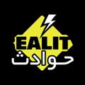 Logo saluran telegram havades_v_etefaghat — کلیپ حوادث و اتفاقات واقعی ایران جهان
