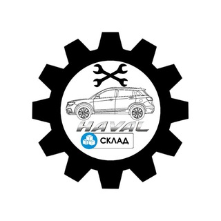 Логотип телеграм канала @haval_h6 — СКЛАД инфы по HAVAL - H2, H6,F7, H9.