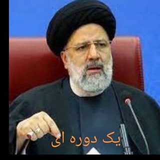 Telegram channel کانال حواشی انتصابات logo