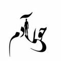 Logo saluran telegram havayehadam — 🍃حوّای آدم🍃