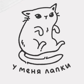 Логотип телеграм канала @havepaws — У меня лапки!