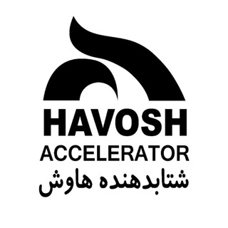 لوگوی کانال تلگرام havoshacc — شتابدهنده هاوش
