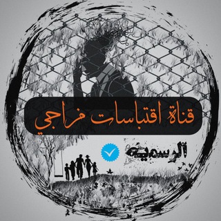 Telegram channel مـشاعـر عابرة ..❤️✨ logo