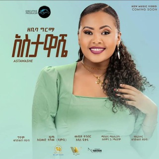 የቴሌግራም ቻናል አርማ hawineartpromotion — ሀዊኔ ኢንተርቴይመንት Hawine Entertainment