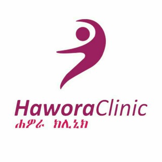 Logo of telegram channel haworaclinic — Hawhora Clinic-Hosanna