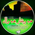Logo saluran telegram hawshar1 — هەوشار هەوال تکاب