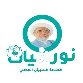 لوگوی کانال تلگرام hawzajawad — مكتب العلامة الشيخ يوسف السبيتي العاملي