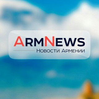 Логотип телеграм канала @hay_lur — ArmNews