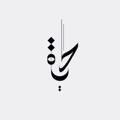 Logo saluran telegram haya2098 — حياة