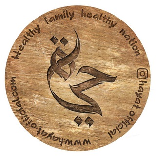 Логотип телеграм канала @hayat_vitamin — Hayat Official