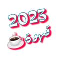 Logo saluran telegram hayat6j — قهوة ˛⁽☕₎⇣- اقتباسات،صور،فيديوهات،ستوريات،رمزيات،افلام،قصص