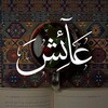Логотип телеграм канала @hayati_quran05 — Hayati|уроки| Айши умм Абдуллах