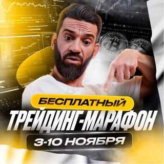 Логотип телеграм канала @haydar_marafon — Трейдинг-марафон от Хайдара Сабиева