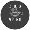Logo of telegram channel haykinonew — Հայ կինո NEW