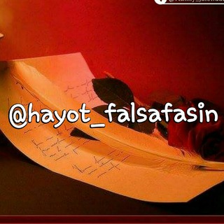 Logo of telegram channel hayot_falsafasin — Hayot Falsafasi