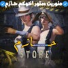Logo of telegram channel hazems707 — HAZEM STORE | متجر حازم