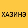 Логотип телеграм канала @hazine_gmiirt — ХАЗИНЭ/КАЗАНЬ