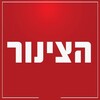 Logo of telegram channel hazinorofficial — הצינור ✔