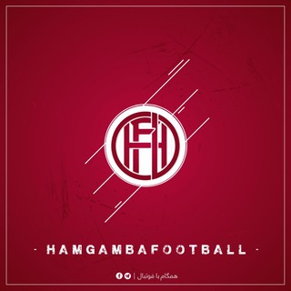 لوگوی کانال تلگرام hbfutball_channel — همگام با فوتبال