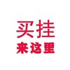 电报频道的标志 hbfzwg — 叁阳 红包透视 埋雷 牛牛 控尾红包辅助脚本