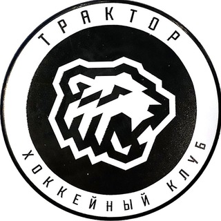 Логотип телеграм канала @hc_traktor74 — 🔥 ХК «ТРАКТОР»🔥 | Дом Челябинского хоккея 1️⃣9️⃣4️⃣7️⃣🏒