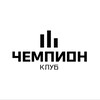 Логотип телеграм канала @hc_champion — ХК «Чемпион» | Хоккейная медиалига