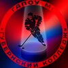 Логотип телеграм канала @hc_gybernsky — ХК «Губернский колледж» Серпухов | ЛМХЛ