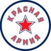 Логотип телеграм канала @hc_redarmy — ХК «Красная Армия»