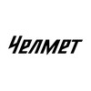 Логотип телеграм канала @hcchelmet — ЧЕЛМЕТ