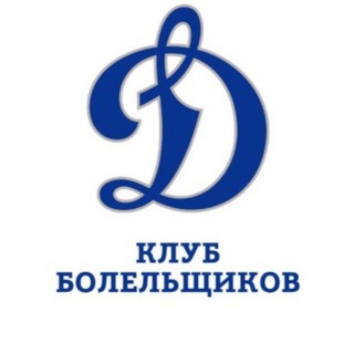 Логотип телеграм канала @hckbdynamo — КБ ХК «Динамо Москва»