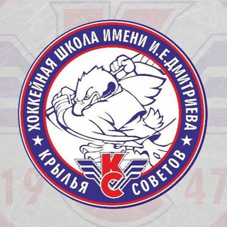 Логотип телеграм канала @hcks_ru2011 — Крылья Советов 2011