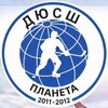 Логотип телеграм канала @hcplanetabuy — Путь Планеты 2011-2012 г.р
