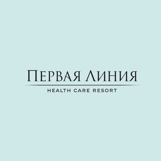 Логотип телеграм канала @hcresort — Первая Линия. Health Care Resort