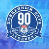 Логотип телеграм канала @hcrodina — ХК «Родина» Киров