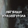 Логотип телеграм канала @hcxfghb — Батлы Красногорский 😃😄😁