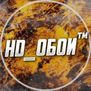 Логотип телеграм канала @hd_oboi_wallpapers_4k — HD Обои