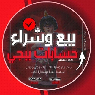 لوگوی کانال تلگرام hd_wb — متجر السيد