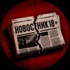 Логотип телеграм канала @hdhdmsu — НОВОСТНИК🔞