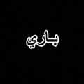 Logo saluran telegram hdjdidken — متجر باري / Barry shop