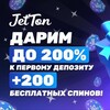 Логотип телеграм канала @hdksnfb — JetTon | Лучшее казино в ТГ
