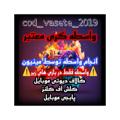 لوگوی کانال تلگرام hdodgdbd — کانال واسطه گری معتبر